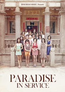 Paradise in Service  (2014)