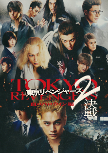 Tokyo Revengers 2 Part 2: Bloody Halloween - Final Battle-Tokyo Revengers 2 Part 2: Bloody Halloween - Final Battle