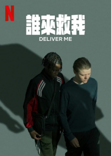 Deliver Me-Deliver Me