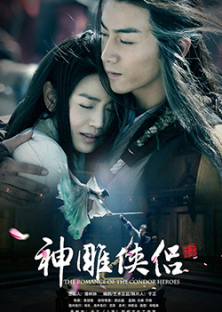 The Romance Of The Condor Heroes-The Romance Of The Condor Heroes 