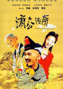 Zen Master (2003) Episode 1