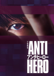 Antihero-Antihero