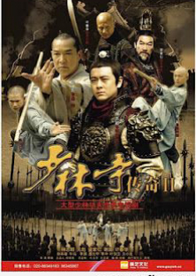 The Legend of Shaolin Kung Fu 2-The Legend of Shaolin Kung Fu 2
