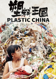 Plastic China-Plastic China