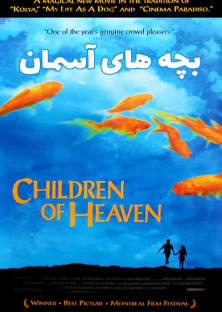 Children of Heaven-Children of Heaven
