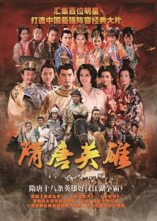 Heroes of Sui and Tang Dynasties-Heroes of Sui and Tang Dynasties