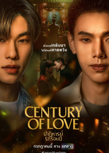 Century of Love-Century of Love