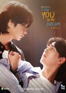 I Saw You in My Dream-I Saw You in My Dream