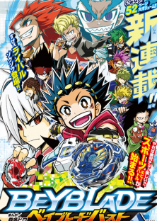 Beyblade Burst (Season 1)-Beyblade Burst (Season 1)