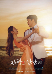 Love Andante-Love Andante