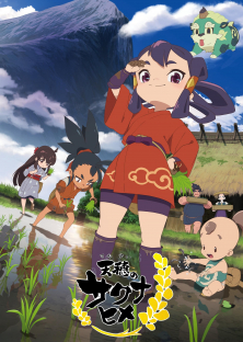 Sakuna: Of Rice and Ruin-Sakuna: Of Rice and Ruin