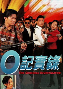 The Criminal Investigator-The Criminal Investigator