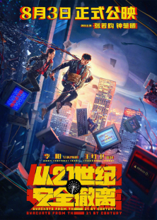 Escape from the 21st Century-Escape from the 21st Century