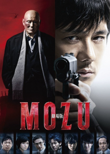 Mozu The Movie-Mozu The Movie