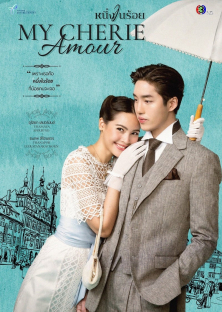 My Cherie Amour (2024) Episode 1