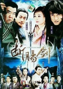 Hiệp Sĩ Mù (2005) Episode 1