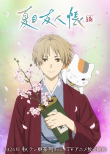 Natsume Yujin-cho (Season 7)-Natsume Yujin-cho (Season 7)