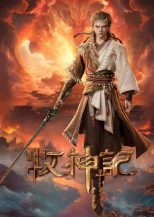 Tales of Qin Mu-Tales of Qin Mu