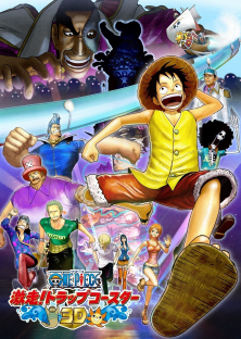 One Piece 3D: Gekisou! Trap Coaster-One Piece 3D: Gekisou! Trap Coaster