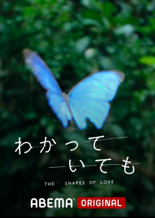 The Shapes of Love-The Shapes of Love