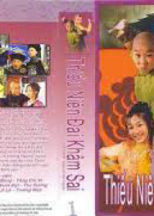 Thiếu Niên Đại Khâm Sai-Thiếu Niên Đại Khâm Sai