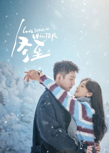 Love Song in Winter-Love Song in Winter