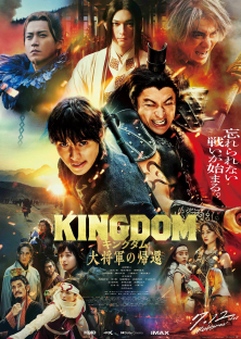 Kingdom 4: Return of the Great General-Kingdom 4: Return of the Great General