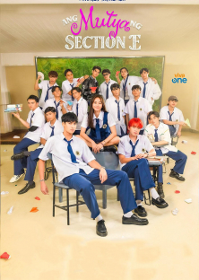 Ang Mutya ng Section E-Ang Mutya ng Section E
