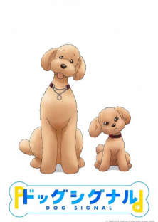 Dog Signal-Dog Signal