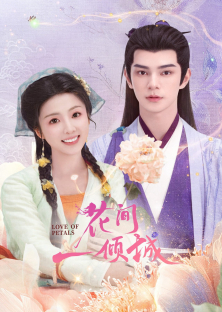 Love of Petals-Love of Petals