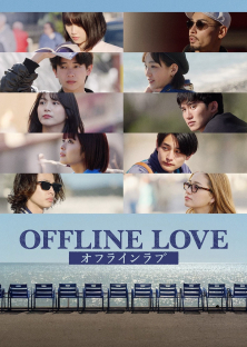 Offline Love-Offline Love