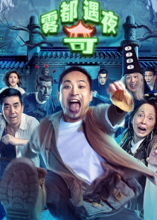 Land in the Hell (2024)