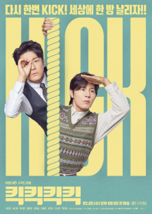 Kick Kick Kick Kick (2025) Episode 1