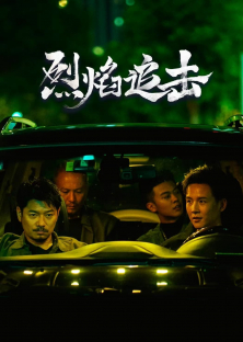 Fierce Hunt (2024)