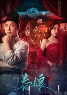 Ghost of Spring (2024)