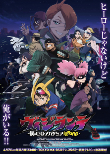 My Hero Academia: Vigilantes-My Hero Academia: Vigilantes