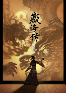 Legend of Zang Hai-Legend of Zang Hai