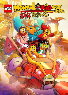 LEGO Monkie Kid (Season 2)-LEGO Monkie Kid (Season 2)