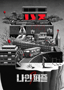 Nine Puzzles-Nine Puzzles