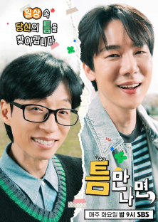 Whenever Possible (Season 3)-Whenever Possible (Season 3)