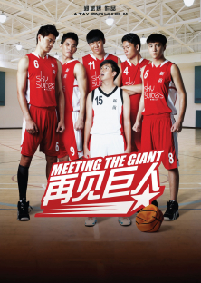 Meeting the Giant-Meeting the Giant