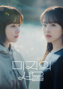 Our Unwritten Seoul-Our Unwritten Seoul
