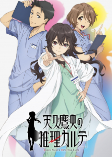 Ameku M.D.: Doctor Detective-Ameku M.D.: Doctor Detective