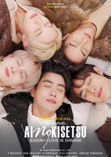Kiseki in Tokyo (Season 2)-Kiseki in Tokyo (Season 2)