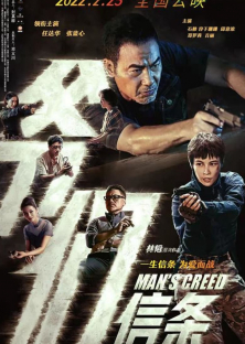 Man's Creed-Man's Creed