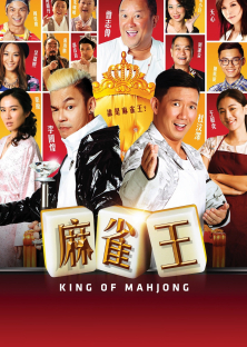King of Mahjong-King of Mahjong