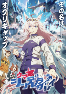 Umamusume: Cinderella Gray-Umamusume: Cinderella Gray