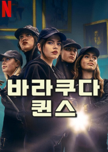 Barracuda Queens (Season 2)-Barracuda Queens (Season 2)