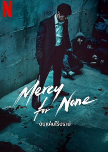 Mercy for None-Mercy for None