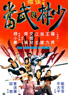 Two Champions of Shaolin-Two Champions of Shaolin